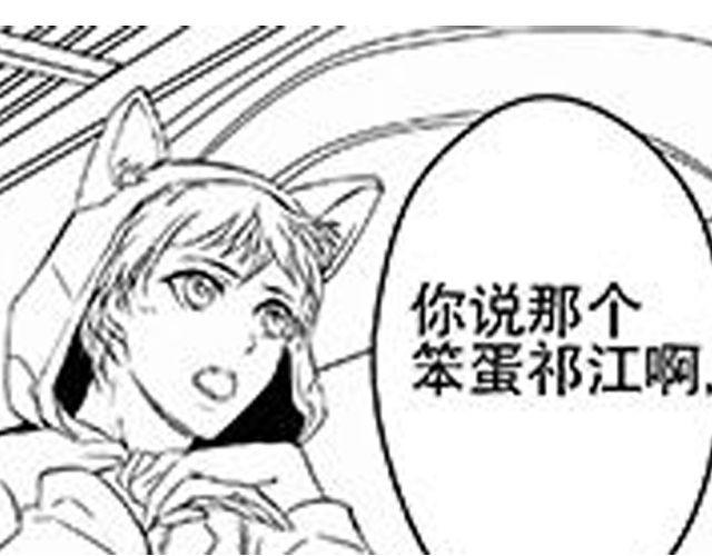 《咫尺之爱》第12话 半夜袭击 第4页