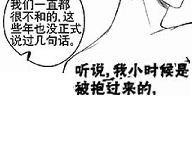 《咫尺之爱》第12话 半夜袭击 第6页