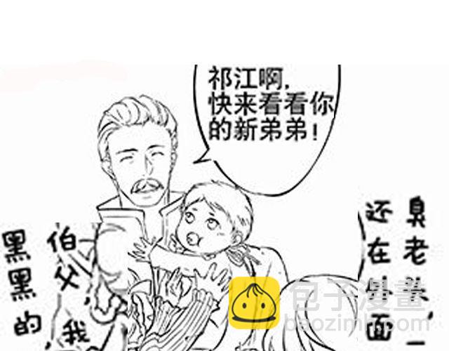 《咫尺之爱》第12话 半夜袭击 第7页