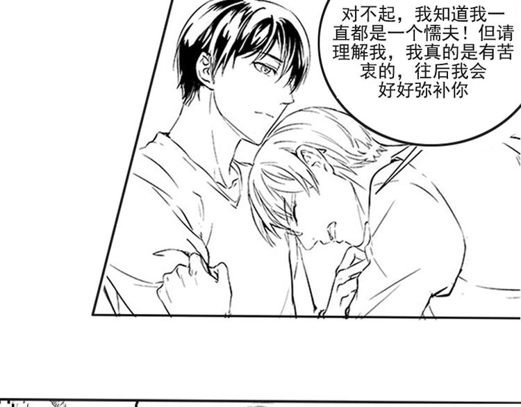 《咫尺之爱》第14话 你我之间到底是什么关系 第13页