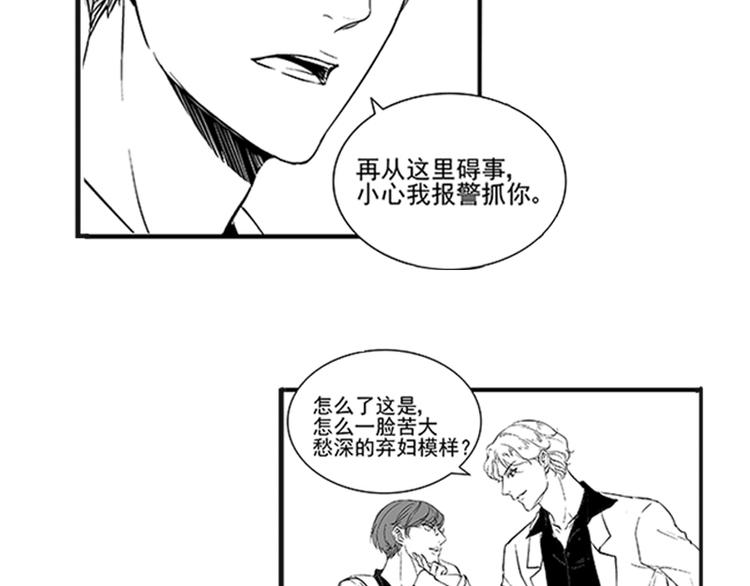 《咫尺之爱》第14话 你我之间到底是什么关系 第18页
