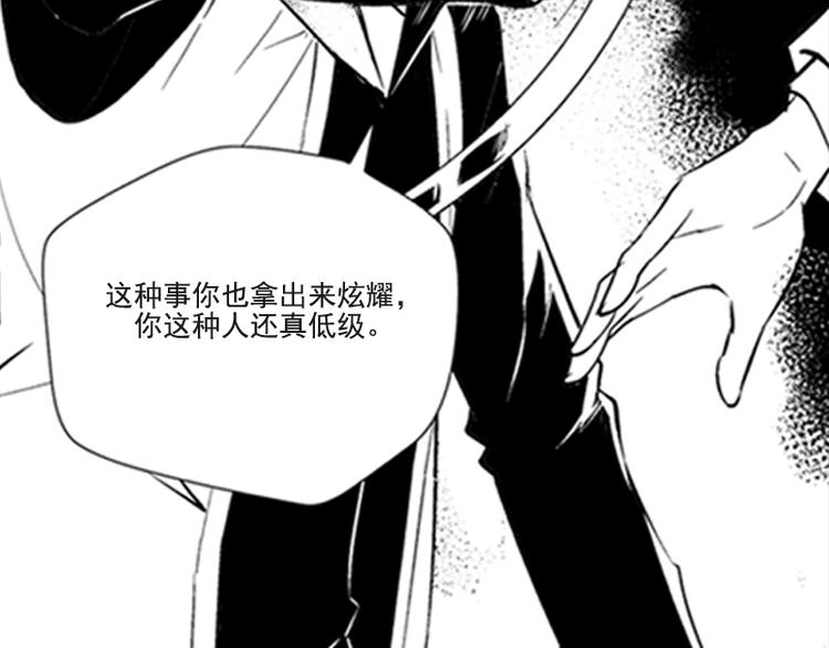 《咫尺之爱》第14话 你我之间到底是什么关系 第23页