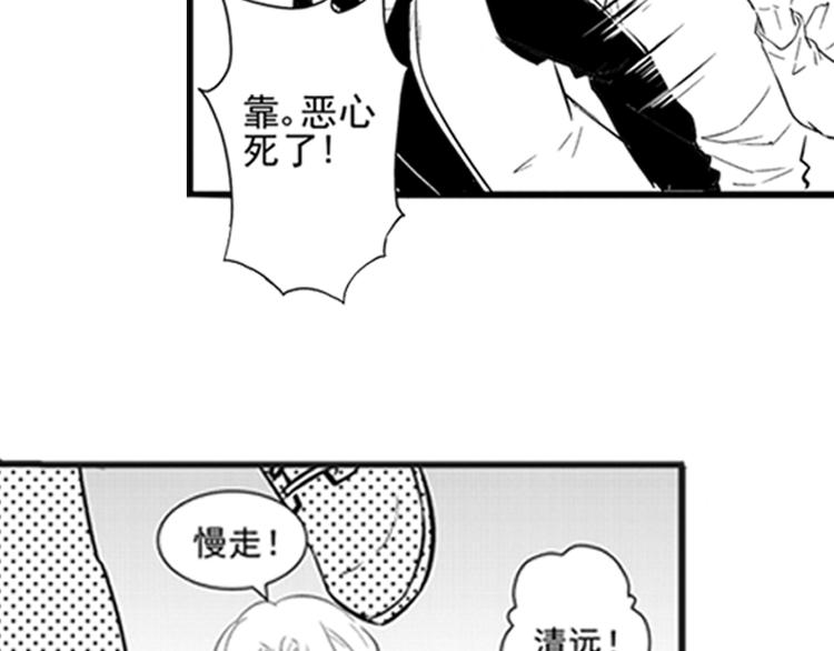 《咫尺之爱》第14话 你我之间到底是什么关系 第26页