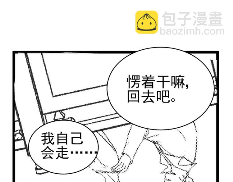 《咫尺之爱》第14话 你我之间到底是什么关系 第29页