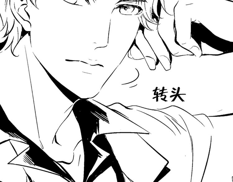 《咫尺之爱》第14话 你我之间到底是什么关系 第32页