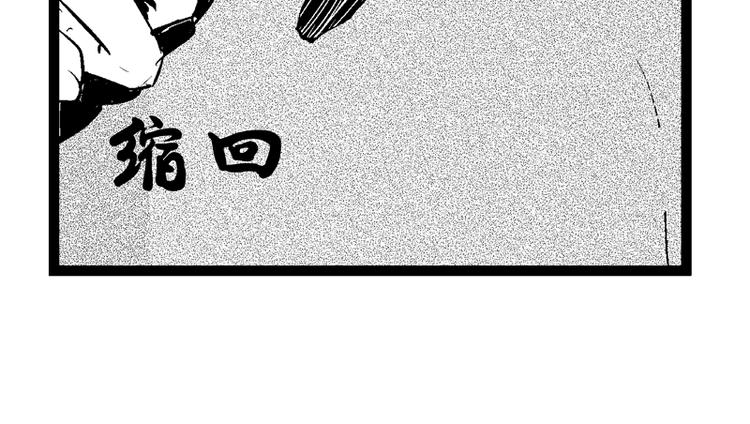 《咫尺之爱》第14话 你我之间到底是什么关系 第41页