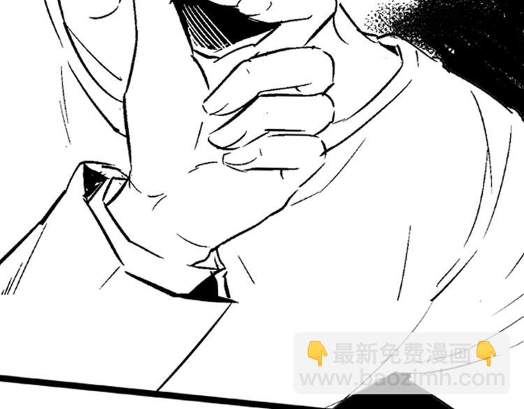 《咫尺之爱》第14话 你我之间到底是什么关系 第45页