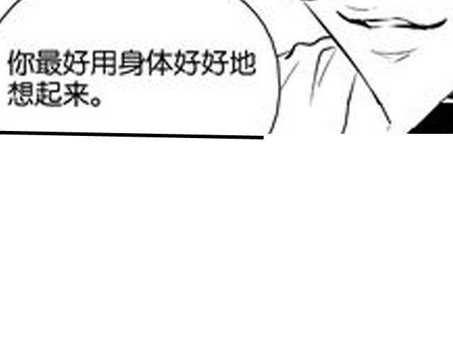 《咫尺之爱》第13话 请不要给我希望了 第25页