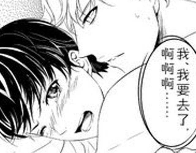 《咫尺之爱》第13话 请不要给我希望了 第28页