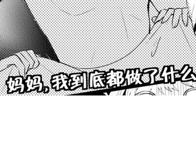 《咫尺之爱》第13话 请不要给我希望了 第31页