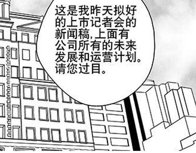 《咫尺之爱》第13话 请不要给我希望了 第40页