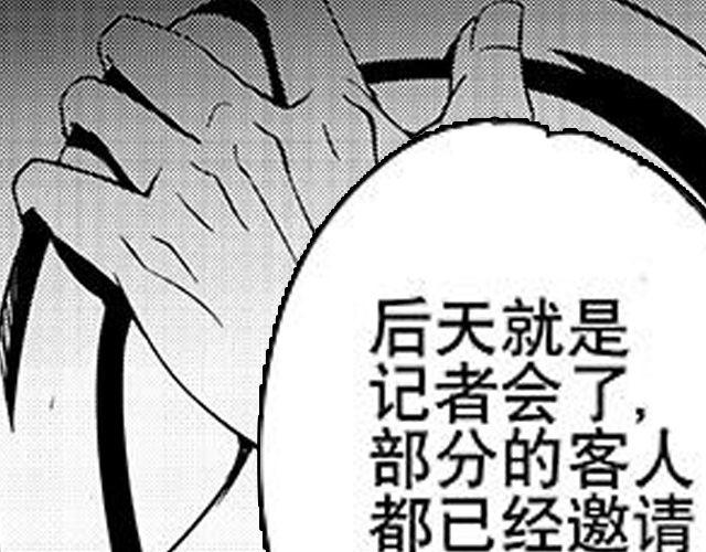《咫尺之爱》第13话 请不要给我希望了 第42页