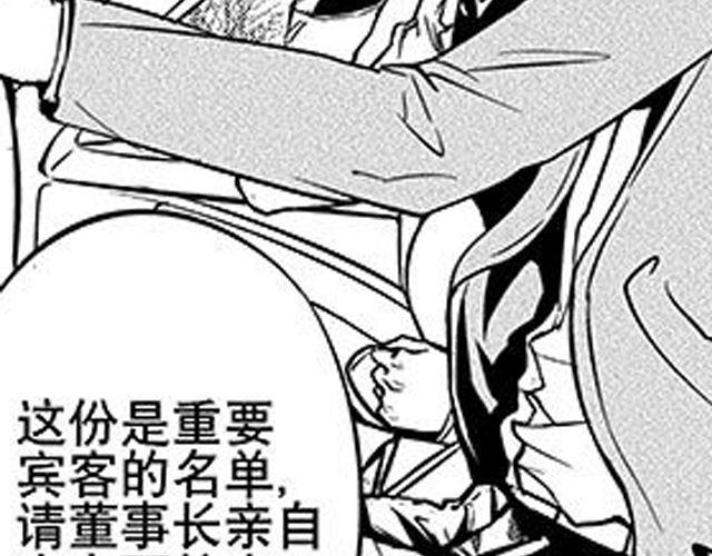 《咫尺之爱》第13话 请不要给我希望了 第45页