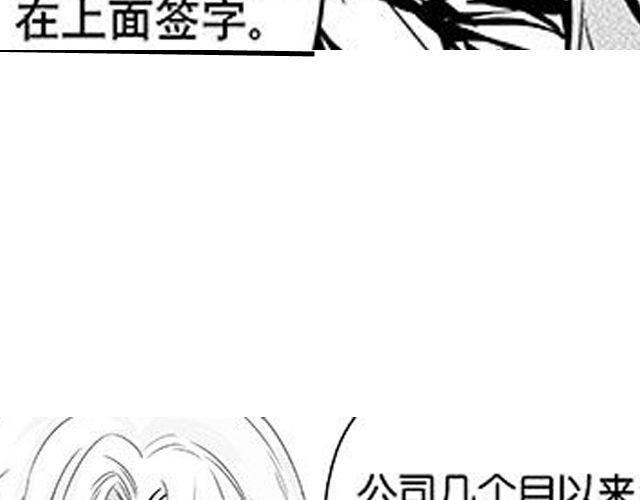 《咫尺之爱》第13话 请不要给我希望了 第46页