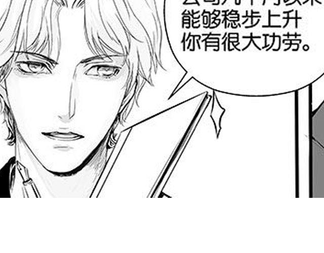 《咫尺之爱》第13话 请不要给我希望了 第47页