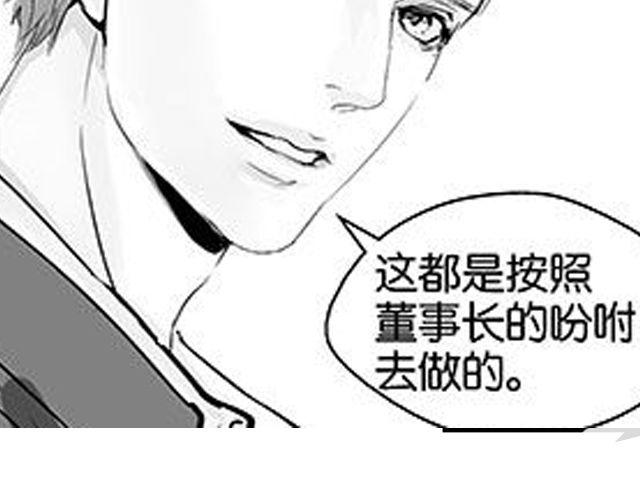 《咫尺之爱》第13话 请不要给我希望了 第49页