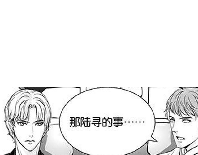 《咫尺之爱》第13话 请不要给我希望了 第50页