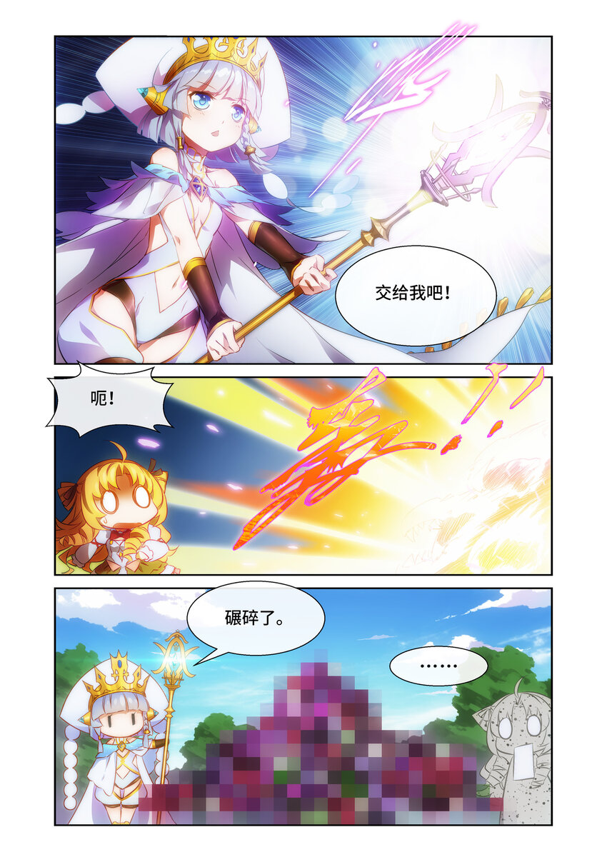 《神无月官方漫画》第2话 圣姬篇 第4页