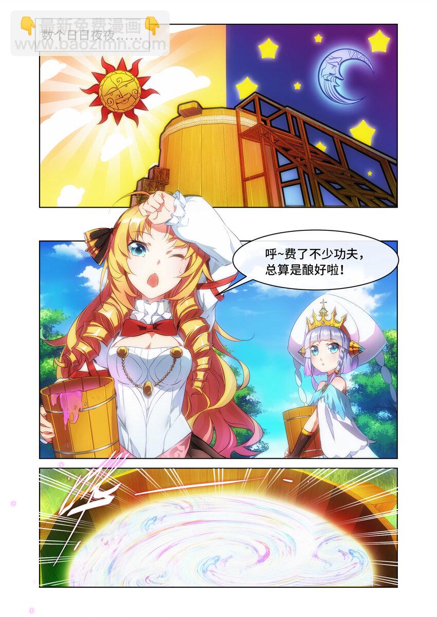 《神无月官方漫画》第2话 圣姬篇 第5页