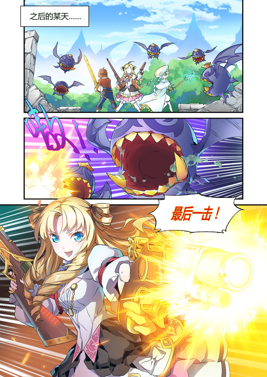 《神无月官方漫画》第0话 圣姬篇 第5页