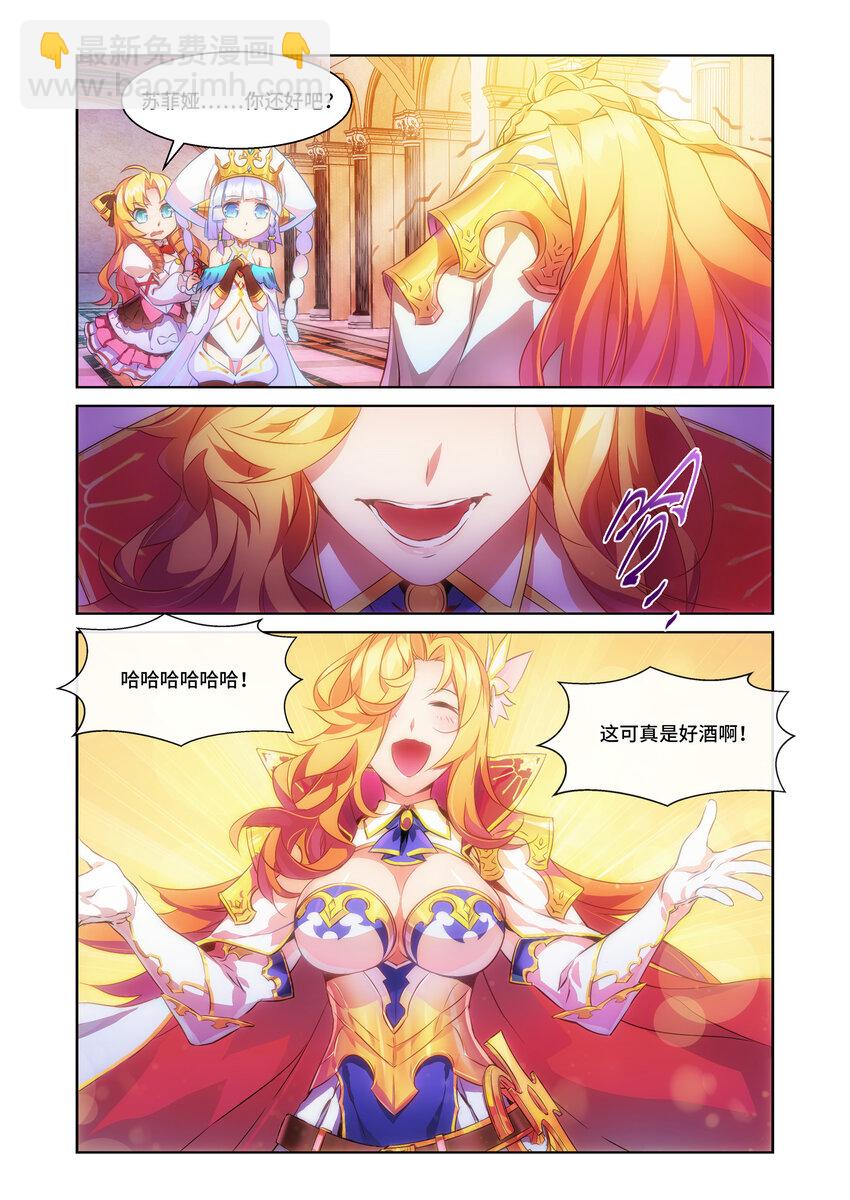 《神无月官方漫画》第3话 圣姬篇 第6页