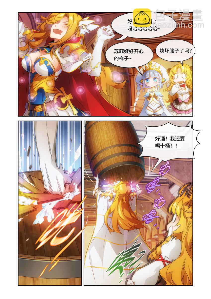 《神无月官方漫画》第3话 圣姬篇 第7页