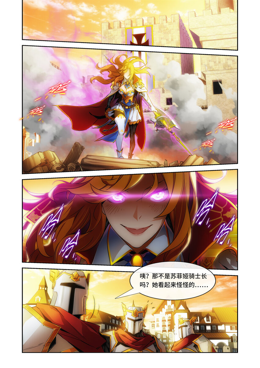 《神无月官方漫画》第4话 圣姬篇 第1页