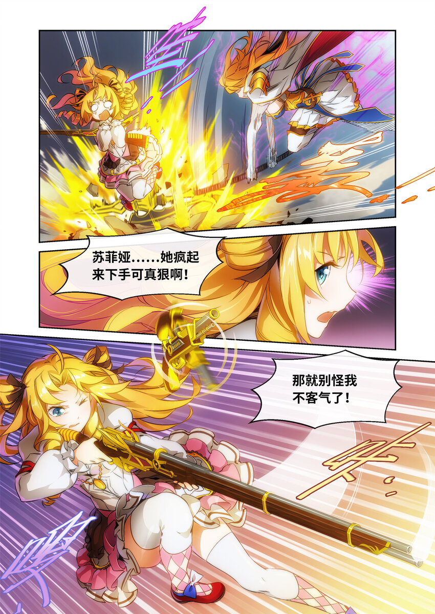 《神无月官方漫画》第5话 圣姬篇 第2页