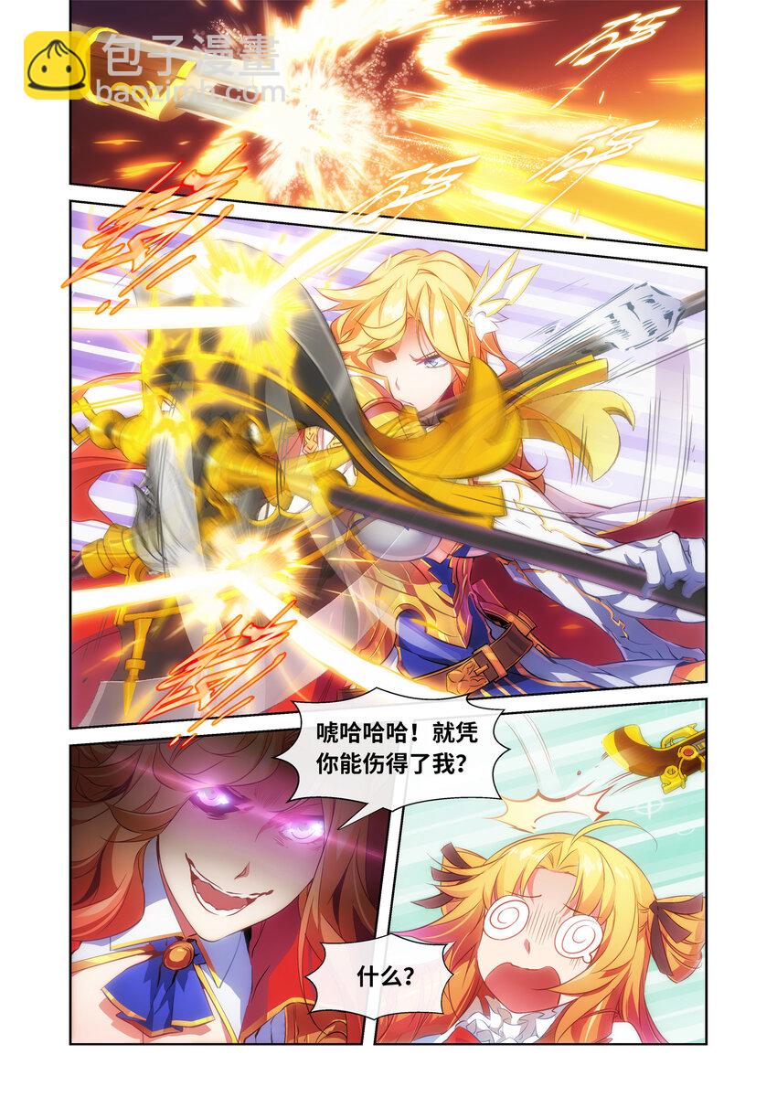 《神无月官方漫画》第5话 圣姬篇 第3页
