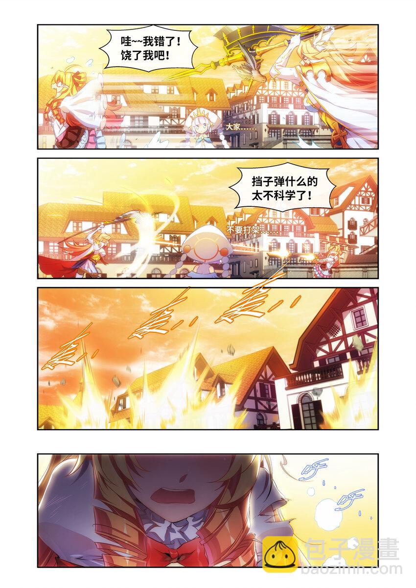 《神无月官方漫画》第5话 圣姬篇 第4页