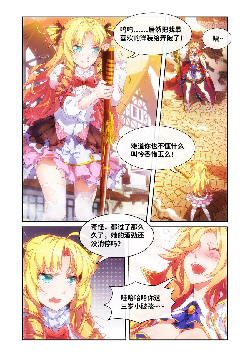 《神无月官方漫画》第5话 圣姬篇 第5页