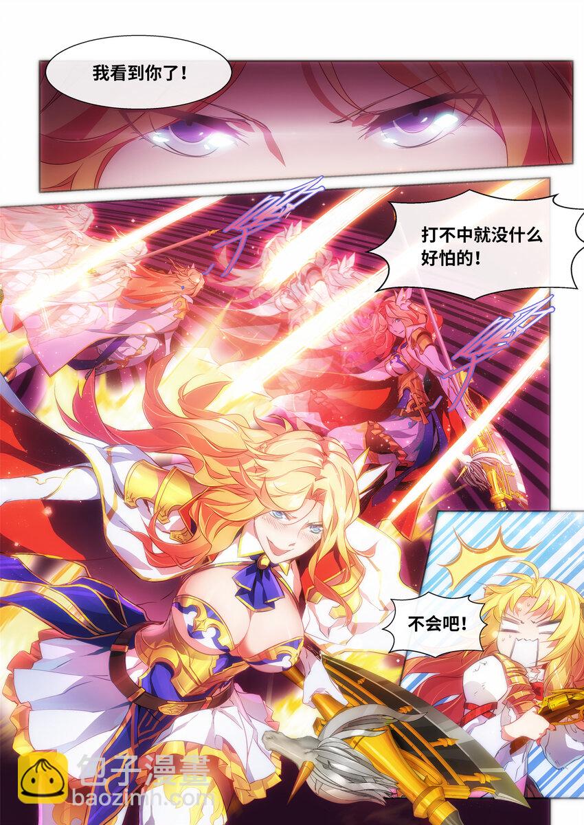 《神无月官方漫画》第5话 圣姬篇 第7页