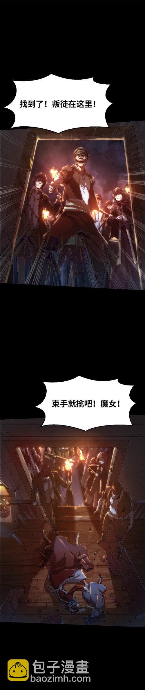 《神无月官方漫画》第1话 凛音篇 第12页