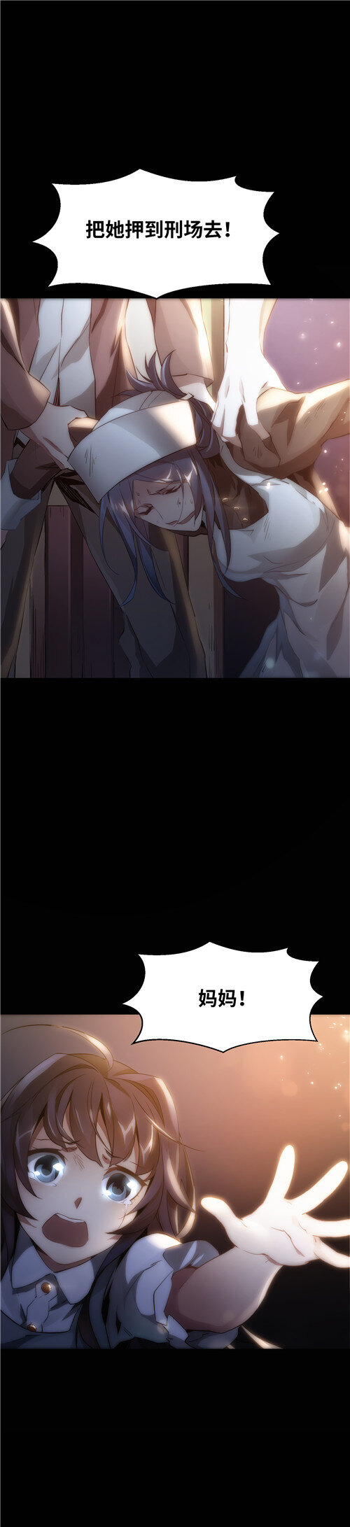 《神无月官方漫画》第1话 凛音篇 第13页