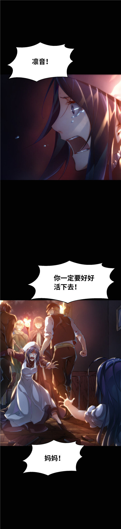 《神无月官方漫画》第1话 凛音篇 第14页