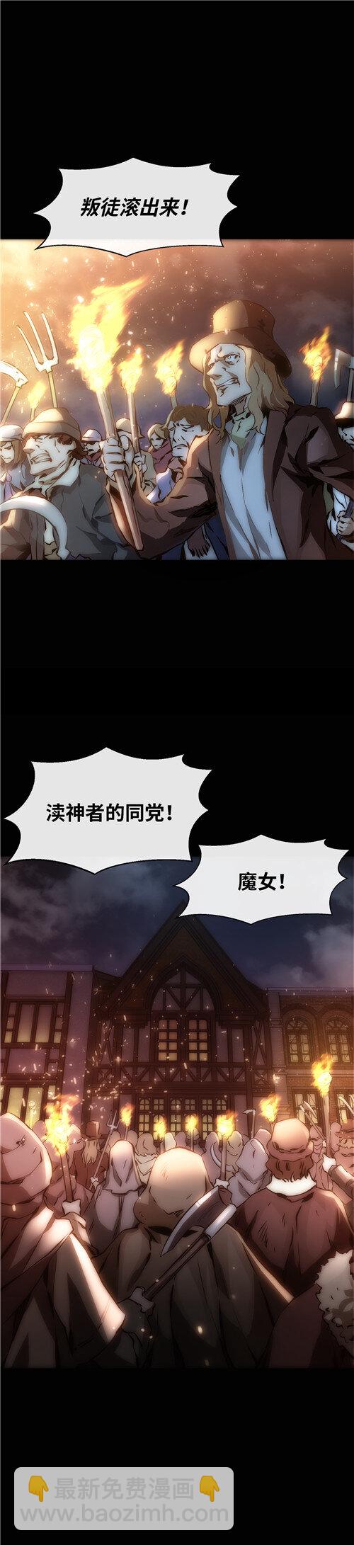 《神无月官方漫画》第1话 凛音篇 第4页