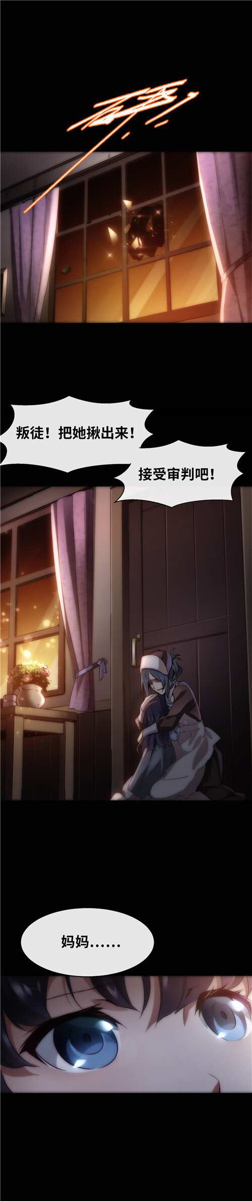 《神无月官方漫画》第1话 凛音篇 第5页