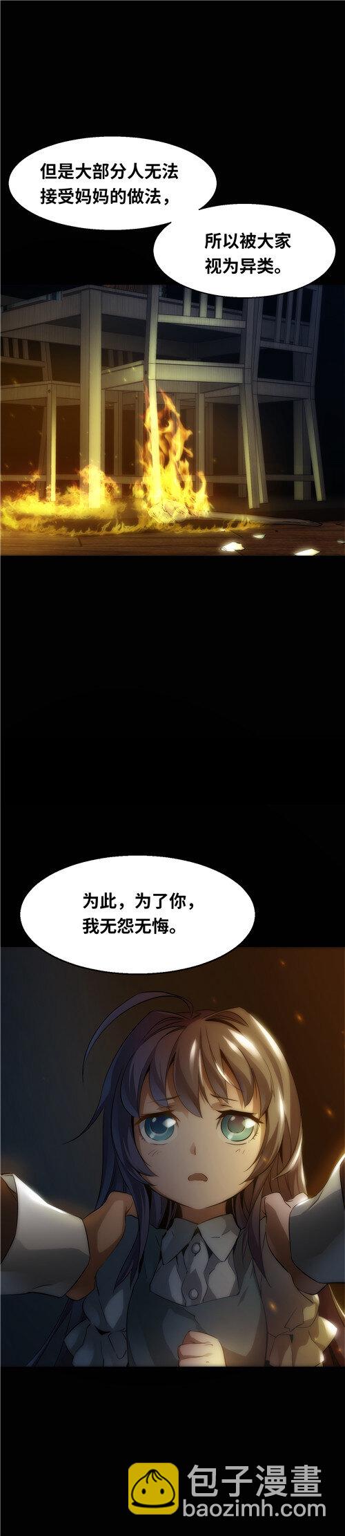 《神无月官方漫画》第1话 凛音篇 第9页
