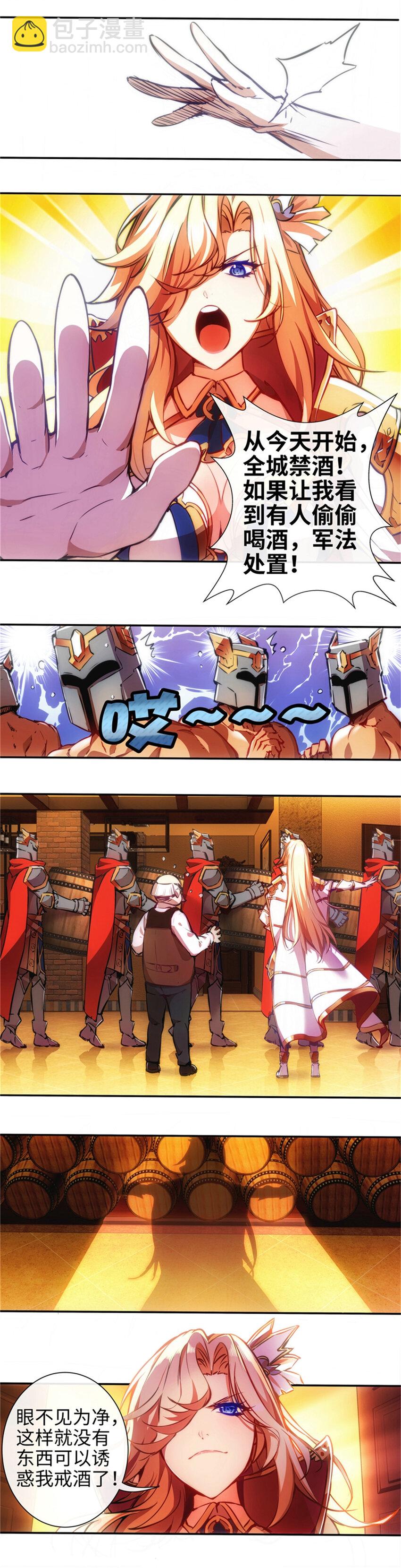 《神无月官方漫画》番外 圣姬篇 第3页