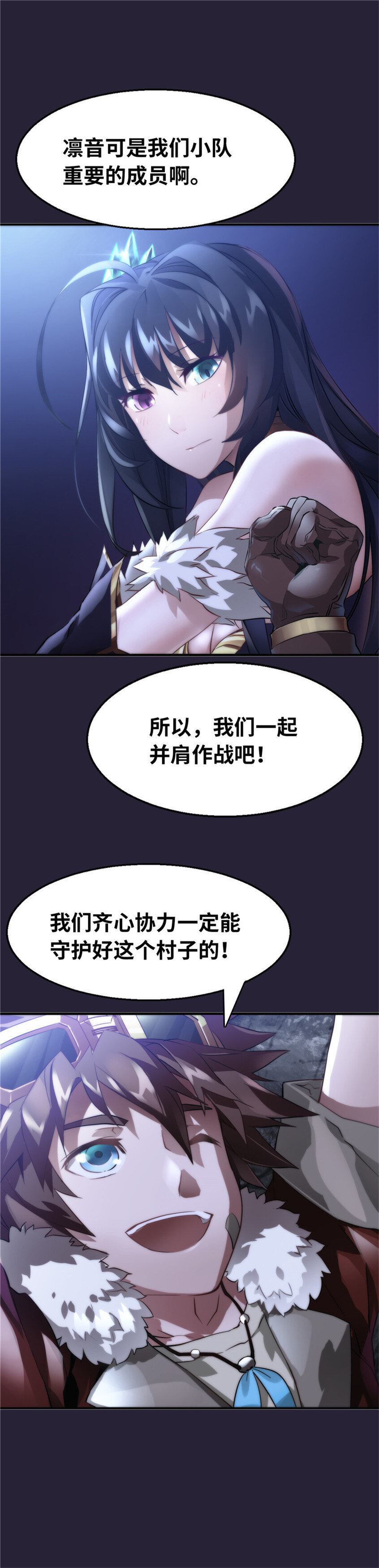 《神无月官方漫画》第3话 凛音篇 第12页