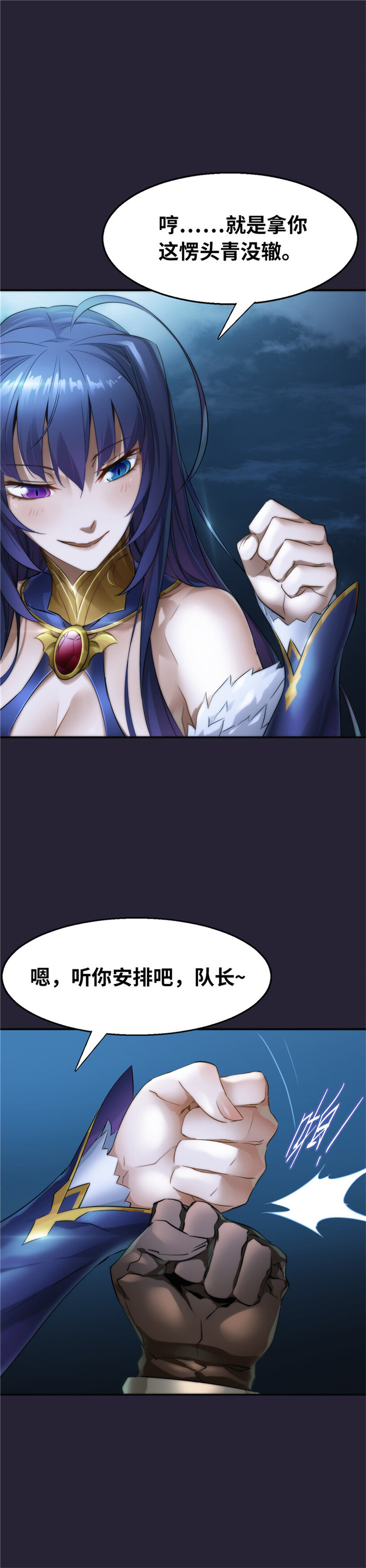 《神无月官方漫画》第3话 凛音篇 第13页