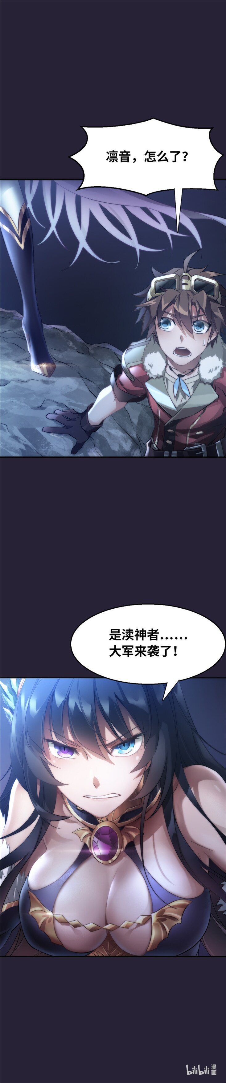 《神无月官方漫画》第3话 凛音篇 第16页
