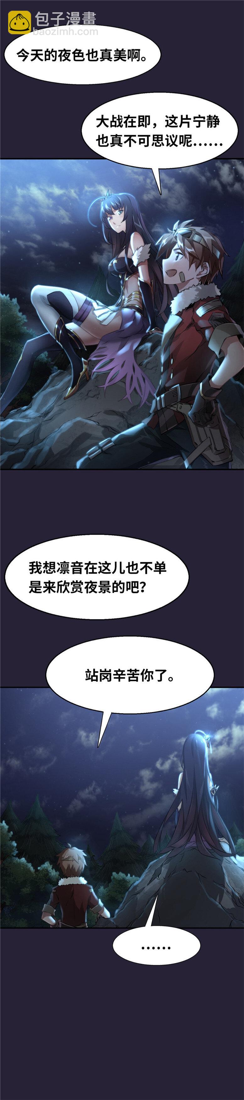 《神无月官方漫画》第3话 凛音篇 第4页