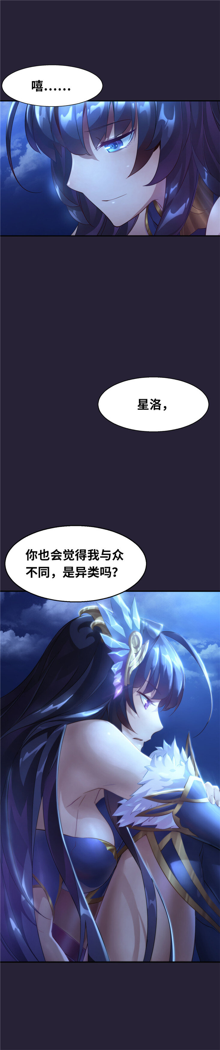 《神无月官方漫画》第3话 凛音篇 第6页