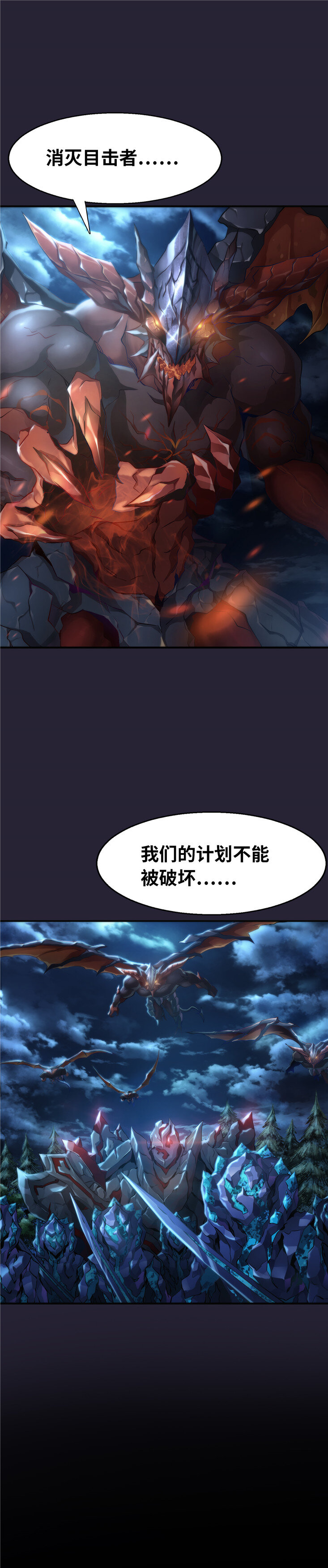 《神无月官方漫画》第4话 凛音篇 第10页