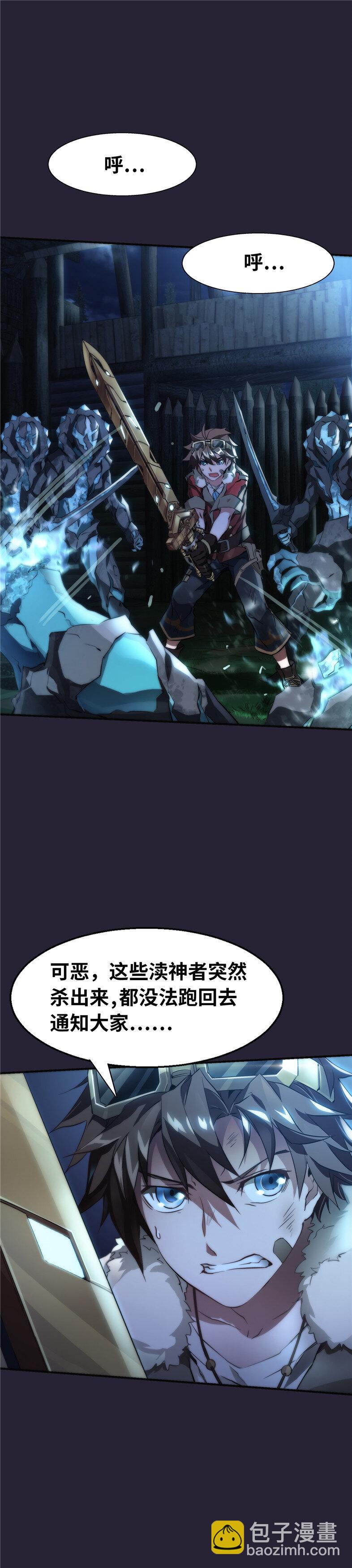 《神无月官方漫画》第4话 凛音篇 第13页