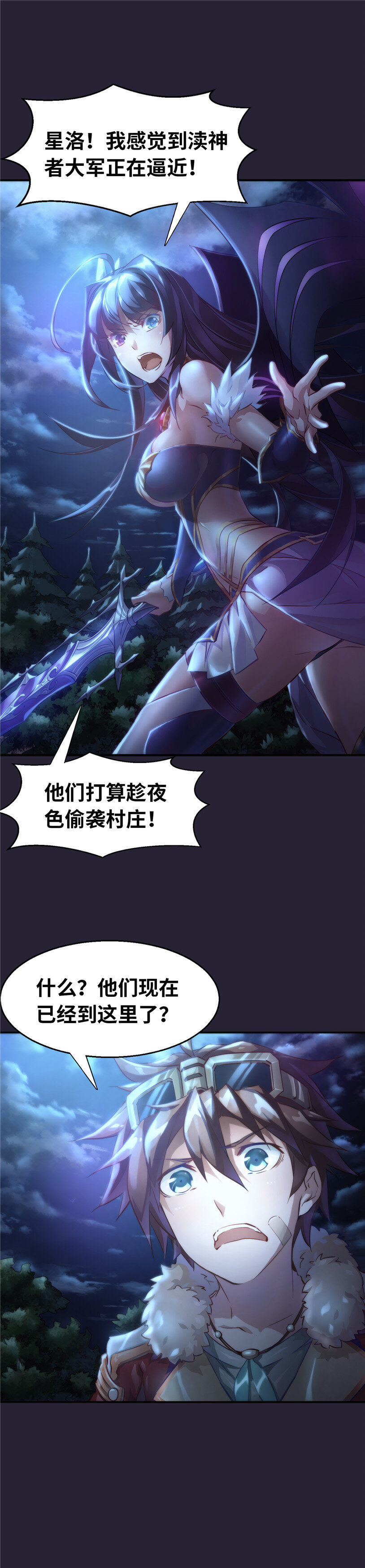 《神无月官方漫画》第4话 凛音篇 第2页