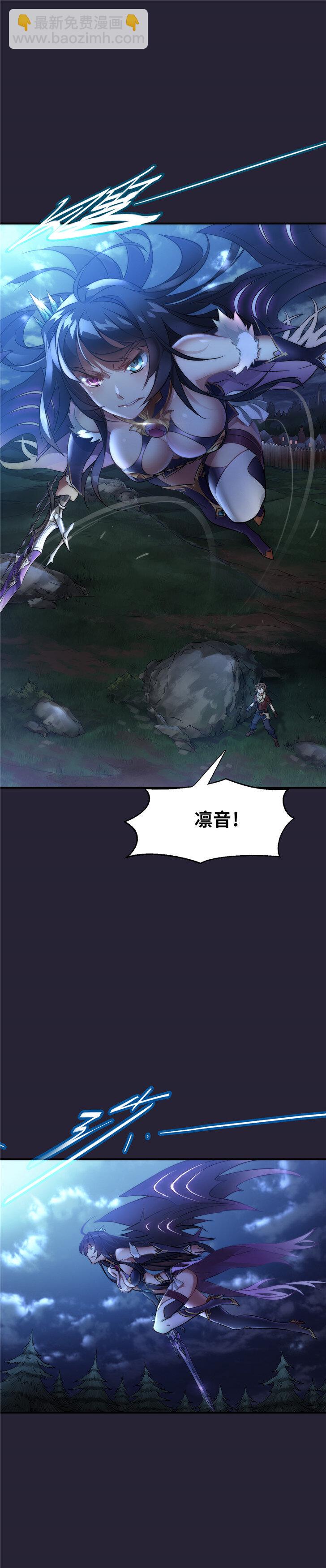 《神无月官方漫画》第4话 凛音篇 第4页