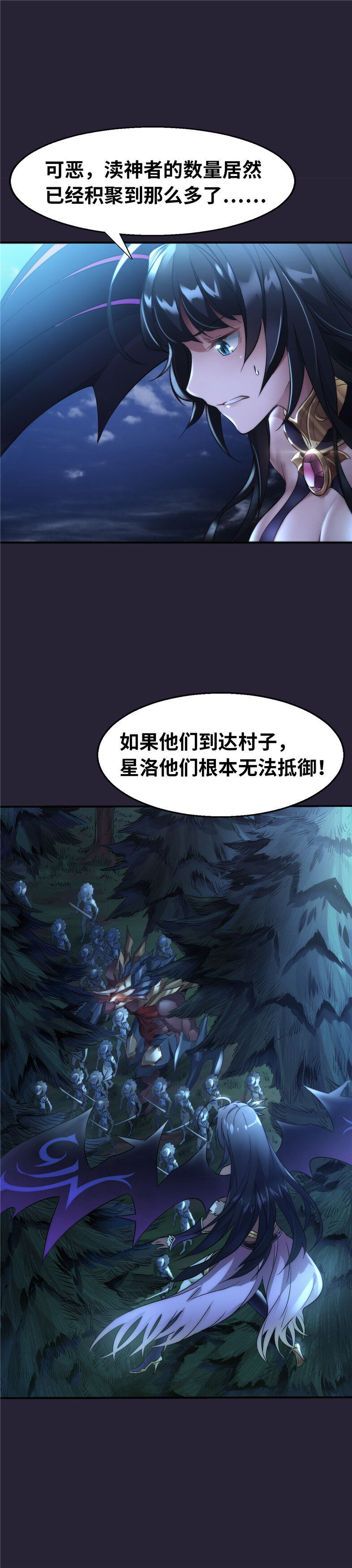 《神无月官方漫画》第4话 凛音篇 第7页