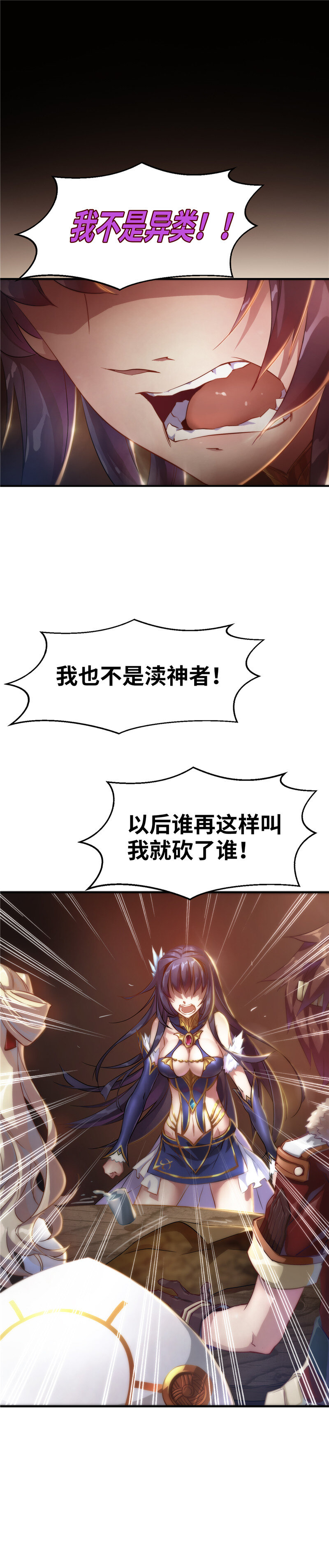 《神无月官方漫画》第2话 凛音篇 第12页